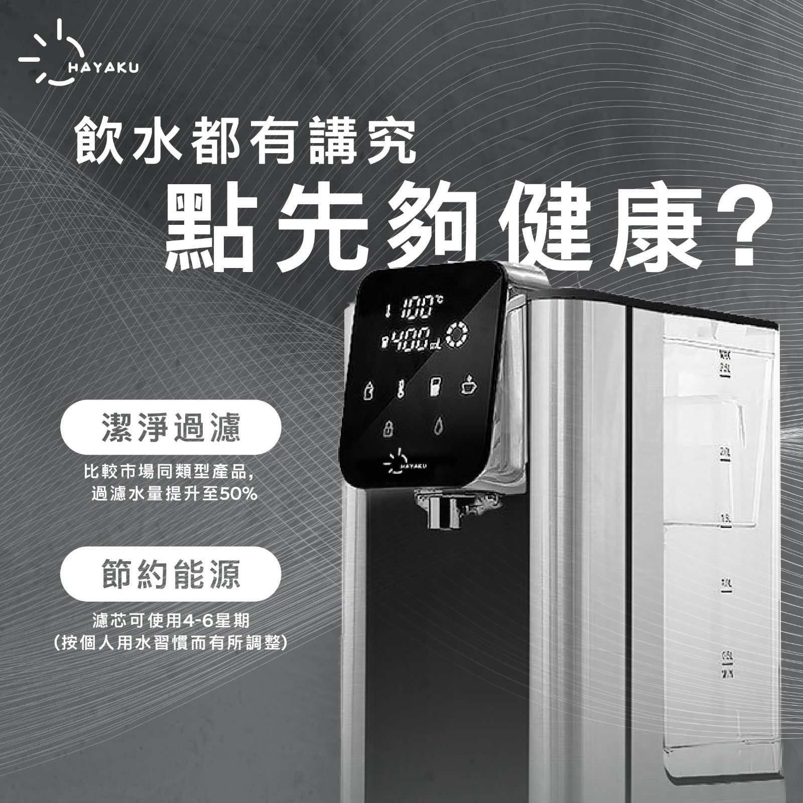 Hayaku Moon 🍵 瞬熱式淨水器 (4L) 即熱水機 免安裝 日式生活品味小家電